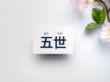 Load image into Gallery viewer, Japanese American Vinyl Sticker