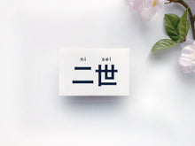 Load image into Gallery viewer, Japanese American Vinyl Sticker
