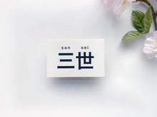 Load image into Gallery viewer, Japanese American Vinyl Sticker
